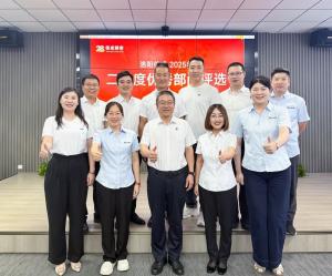 2025年二季度優(yōu) 秀部門評選活動